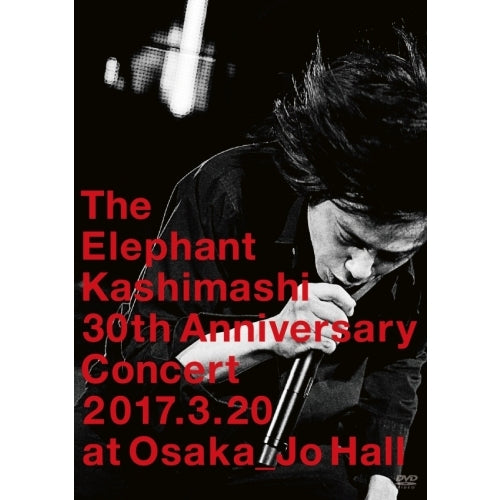 エレファントカシマシ / デビュー30周年記念コンサート "さらにドーンと行くぜ!" 大阪城ホール【DVD】