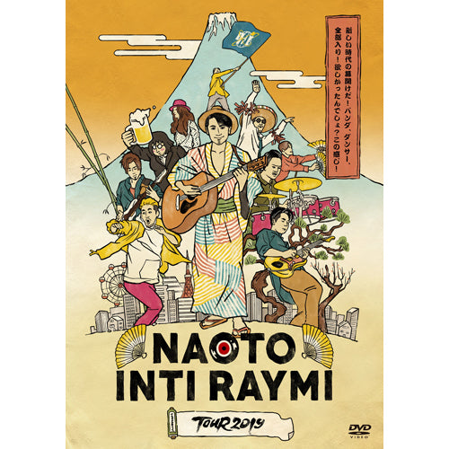 ナオト・インティライミ / ナオト・インティライミ TOUR 2019 ~新しい時代の幕開けだ!バンダ、ダンサー、全部入り!欲しかったんでしょ?この感じ!~【DVD】