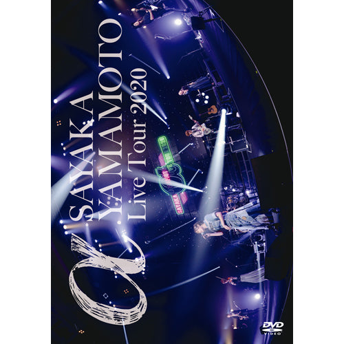 山本彩 / 山本彩 LIVE TOUR 2020 ~ α ~【通常盤DVD】【DVD】