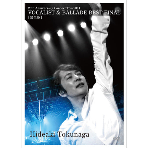 德永英明 / 25th Anniversary Concert Tour 2011 VOCALIST & BALLADE BEST FINAL【完全版】【初回盤】【DVD】