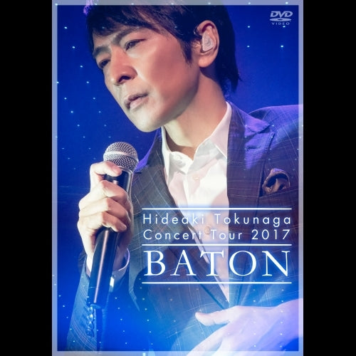 德永英明 / Concert Tour 2017 BATON【初回限定盤】【DVD】