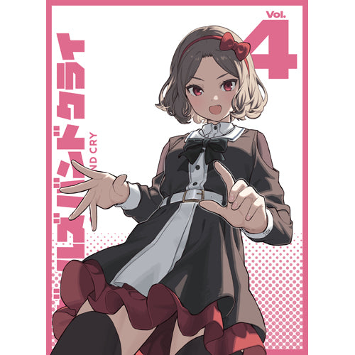 ガールズバンドクライ / ガールズバンドクライ第4巻【豪華限定版】【DVD】【+CD】