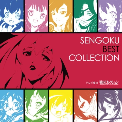 V.A. / SENGOKU BEST COLLECTION【CD】