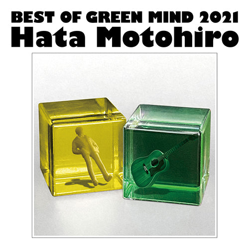 秦 基博 / BEST OF GREEN MIND 2021【通常盤】【CD】