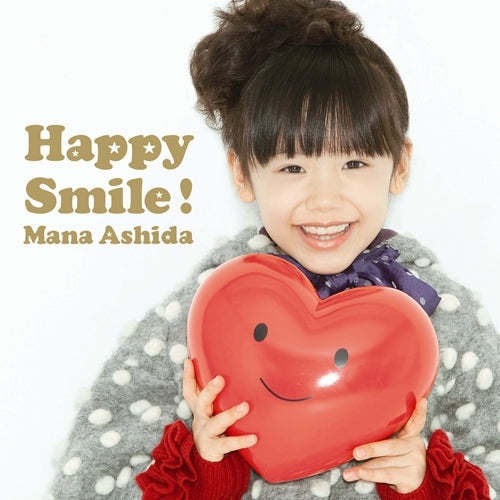 芦田愛菜 / Happy Smile! 【初回限定盤】【CD】【+DVD】