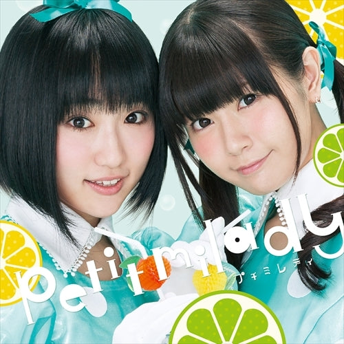 petit milady / 鏡のデュアル・イズム/100%サイダーガール【通常盤】【CD MAXI】