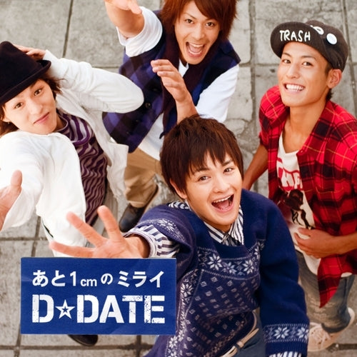 D☆DATE / あと1cmのミライ【初回限定盤B】【CD Maxi】
