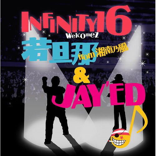 INFINITY 16 welcomez 若旦那 from 湘南乃風 & JAY'ED / 伝えたい事がこんなあるのに【CD MAXI】