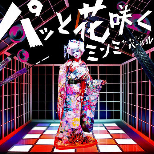 MINMI / パッと花咲く feat.VERBAL(m‐flo)【通常盤】【CD MAXI】