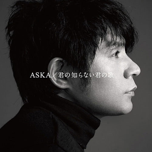 ASKA / 君の知らない君の歌【CD】