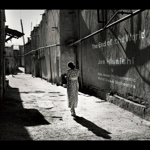 久石 譲&新日本フィル・ワールド・ドリーム・オーケストラ / The End of the World【CD】