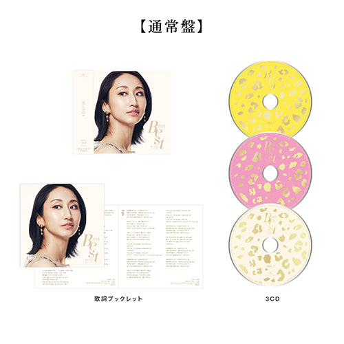 Ms.OOJA / 10th Anniversary Best~私たちの主題歌~【通常盤】【CD】