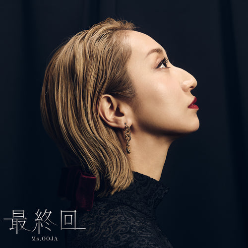 Ms.OOJA / 最終回【通常盤】【CD】 – UNIVERSAL MUSIC STORE