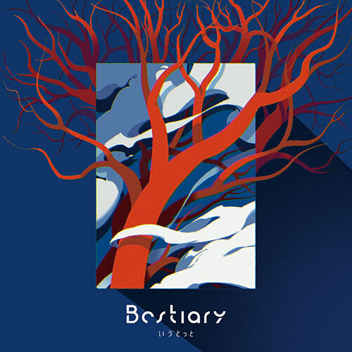 いゔどっと / Bestiary【生産限定盤】【CD】【+BOOK】