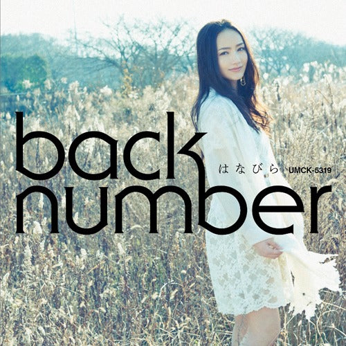 back number / はなびら【CD MAXI】