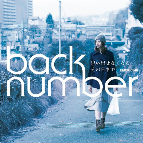 back number / 思い出せなくなるその日まで【CD MAXI】