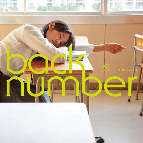 back number / 恋【CD MAXI】