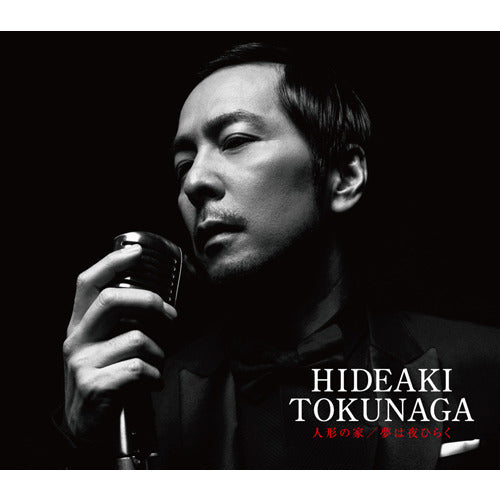 德永英明 / 人形の家/夢は夜ひらく【CD MAXI】