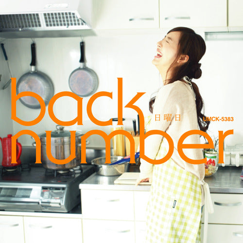 back number / 日曜日【CD MAXI】