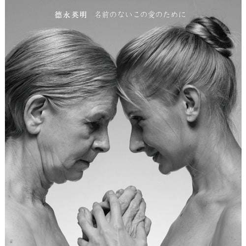 德永英明 / 名前のないこの愛のために【通常盤】【CD MAXI】