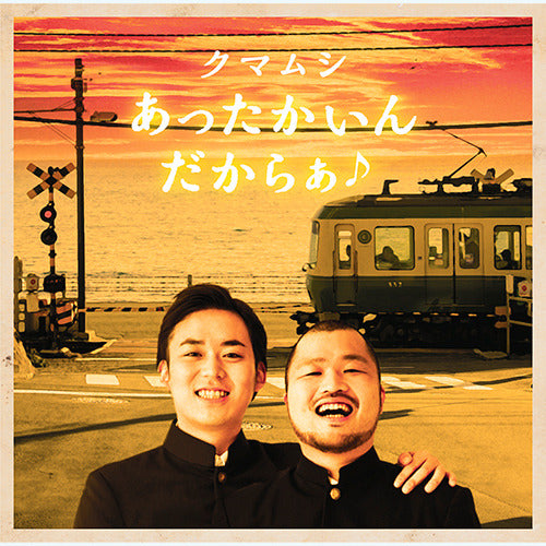 クマムシ / あったかいんだからぁ♪【通常盤】【CD MAXI】