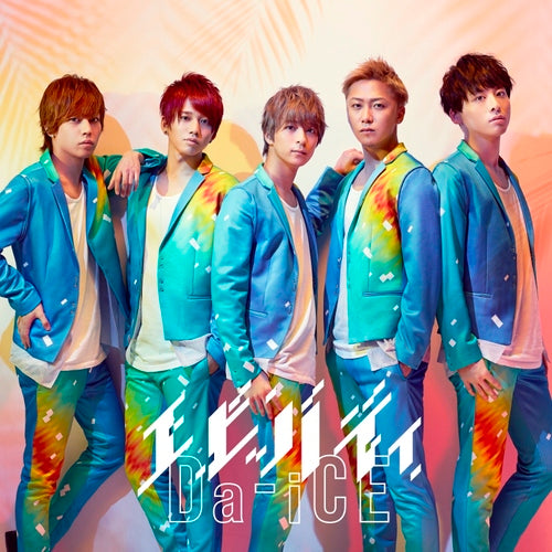 Da-iCE / エビバディ【通常盤】【CD MAXI】