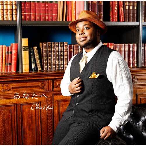 クリス・ハート / あなたへ【CD MAXI】