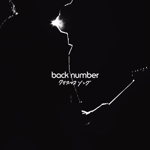 back number / クリスマスソング【通常盤】【CD MAXI】