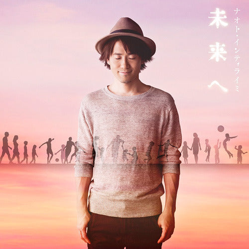 ナオト・インティライミ / 未来へ【通常盤】【CD MAXI】
