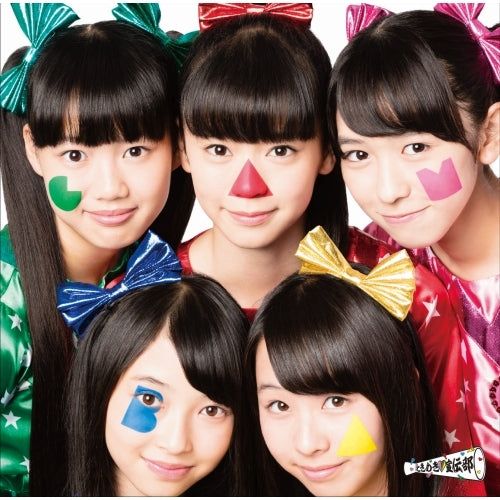 ときめき♡宣伝部 / ガンバ!!【せきがえ盤】【CD MAXI】