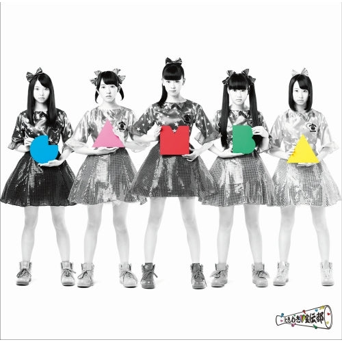 ときめき♡宣伝部 / ガンバ!!【なでしこ盤】【CD MAXI】