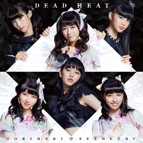 ときめき♡宣伝部 / DEADHEAT【とりゅふ盤】【CD MAXI】