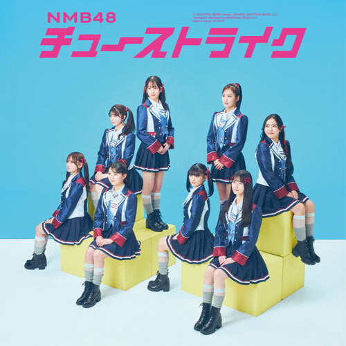 NMB48 / チューストライク【通常盤 Type-B】【CD MAXI】【+DVD】