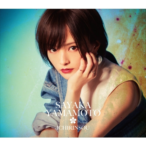 山本彩 / イチリンソウ【初回限定盤】【CD MAXI】【+DVD】