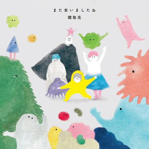 関取 花 / また会いましたね【初回生産限定盤】【CD】