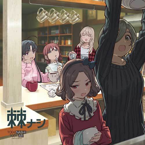 トゲナシトゲアリ / 棘ナシ【初回限定盤】【CD】【+Blu-ray】