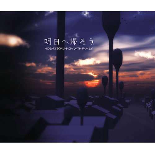 德永英明 / 明日へ帰ろう【CD MAXI】