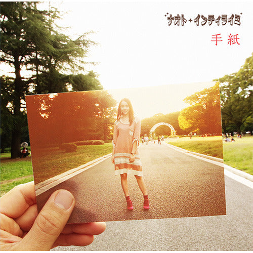 ナオト・インティライミ / 手紙【初回盤】【CD MAXI】
