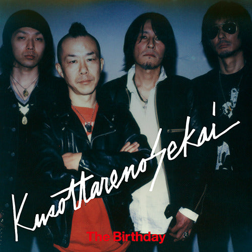 The Birthday / くそったれの世界【初回限定盤】【CD MAXI】【+DVD】