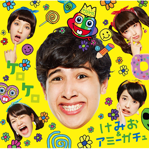 けみお & アミーガチュ / ケロケロ【初回盤】【CD MAXI】【+DVD】