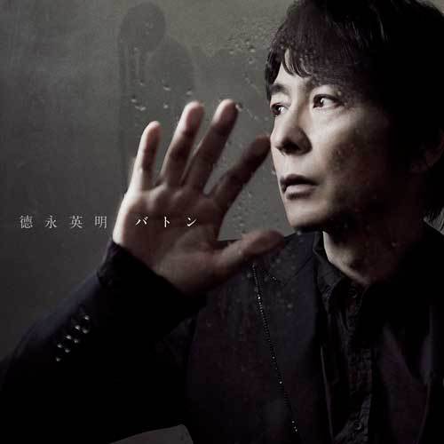 德永英明 / バトン【初回限定盤】【CD MAXI】【+DVD】