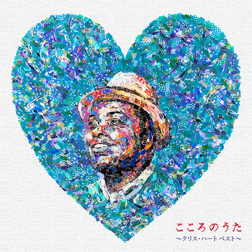 クリス・ハート / こころのうた~クリス・ハート ベスト~【初回限定盤】【CD】【+DVD】