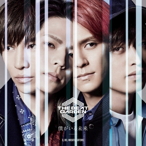 THE BEAT GARDEN / 僕がいる未来【初回限定盤B】【CD MAXI】【+DVD】