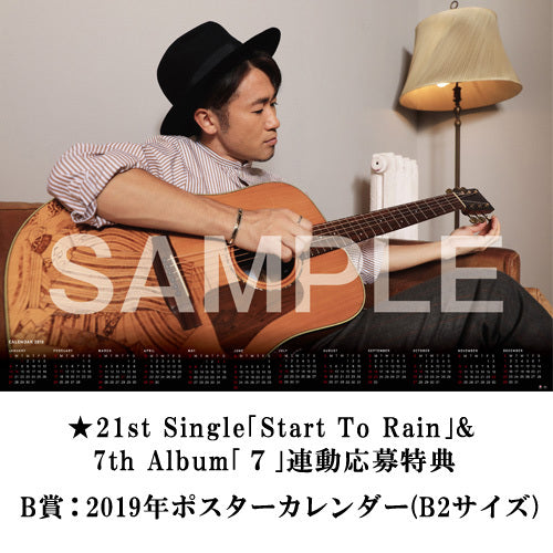 ナオト・インティライミ / Start To Rain【初回限定盤】【CD MAXI】【+DVD】