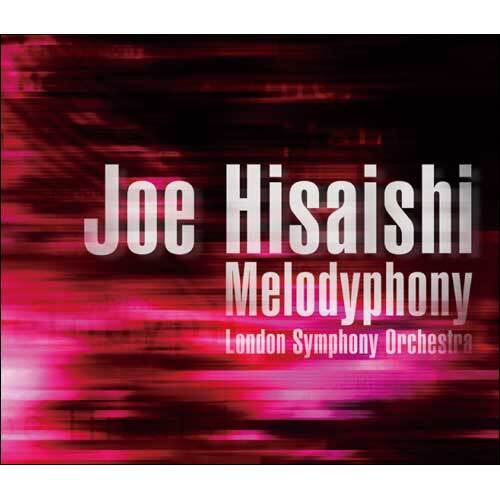 久石 譲 / Melodyphony【完全生産限定盤】【重量盤】【アナログ】