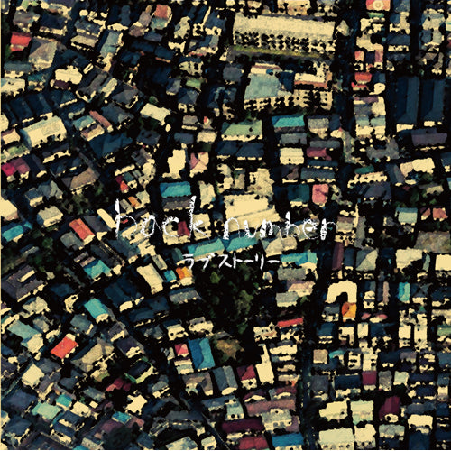 back number / ラブストーリー【アナログ】