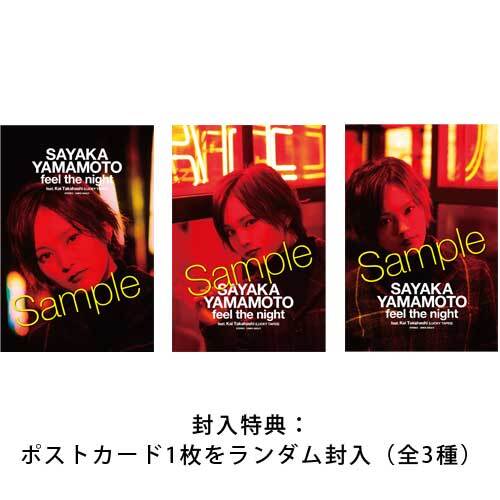 山本彩 / feel the night feat. Kai Takahashi (LUCKY TAPES)【完全生産限定盤】【アナログシングル】