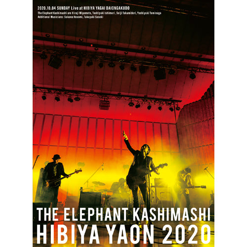 エレファントカシマシ / 日比谷野外大音楽堂2020【通常盤】【Blu-ray】