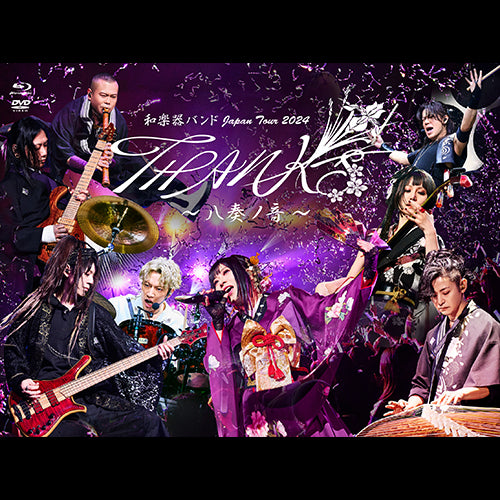 和楽器バンド / 和楽器バンドJapan Tour 2024 THANKS ~八奏ノ音~【初回限定盤】【Blu-ray】【+DVD】【+CD】【+フォトブック】