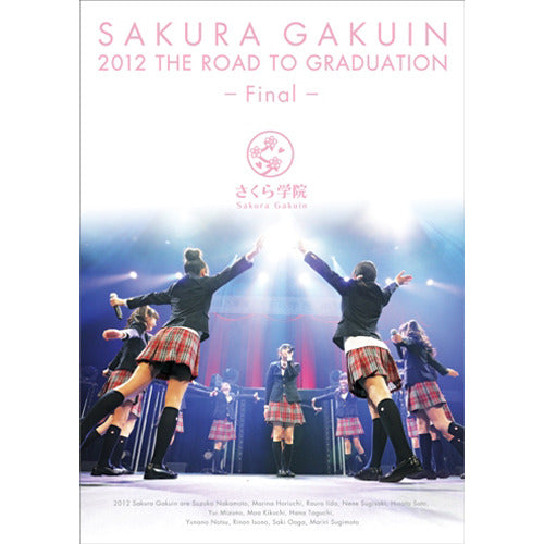 さくら学院 / The Road to Graduation Final ~さくら学院2012年度 卒業~【DVD】